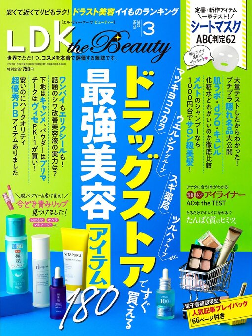 Title details for LDK the Beauty by Shinyusha Co., Ltd. (MBJ) - Available